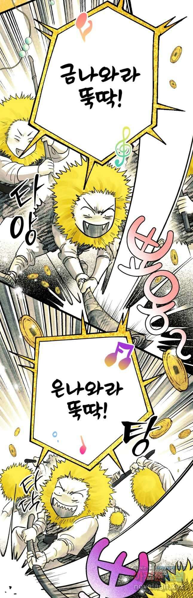극락왕생 99화 27