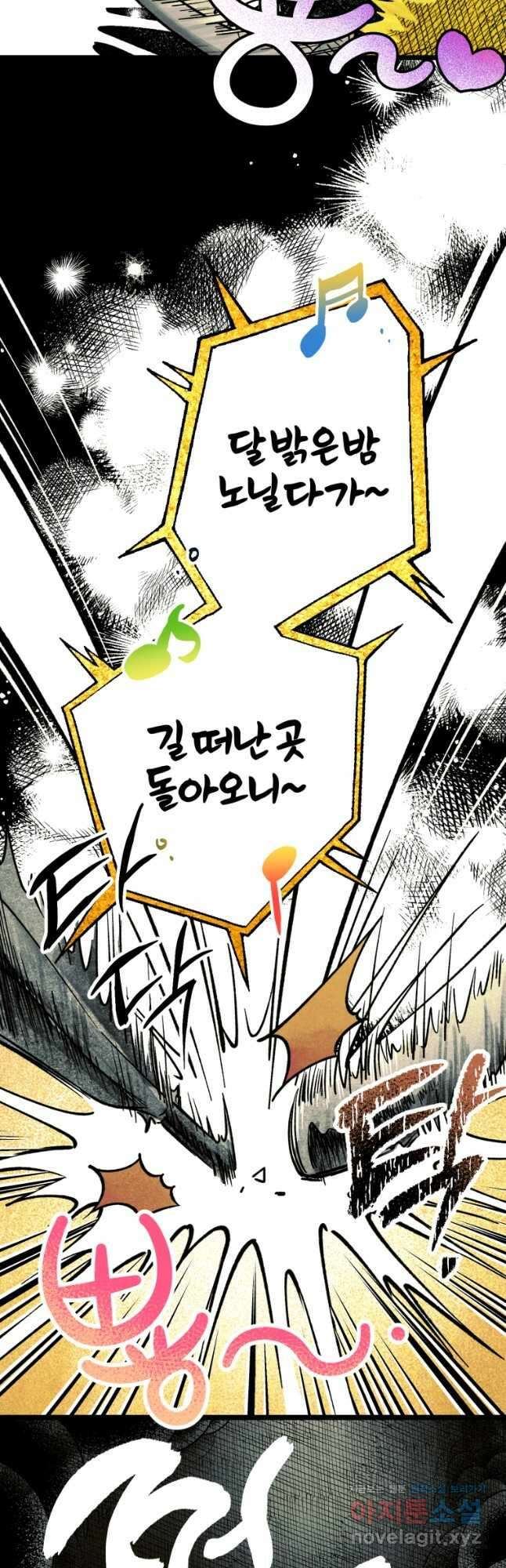 극락왕생 99화 28