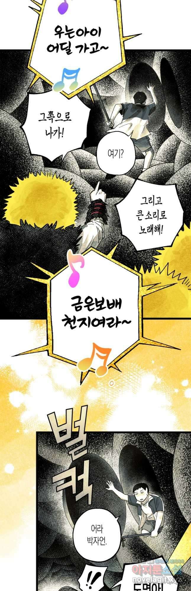 극락왕생 99화 31