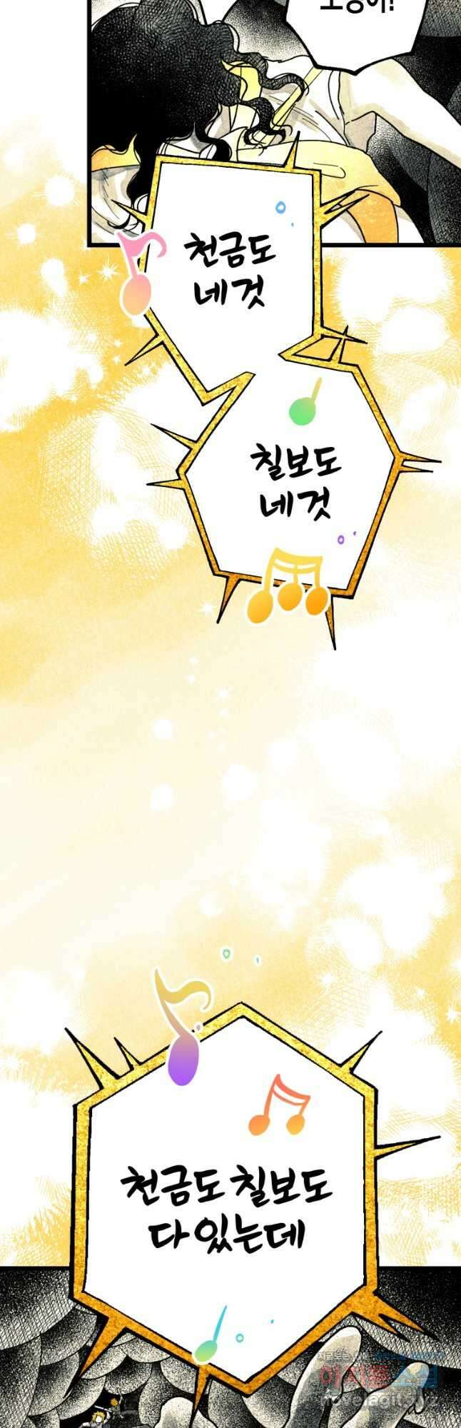 극락왕생 99화 32