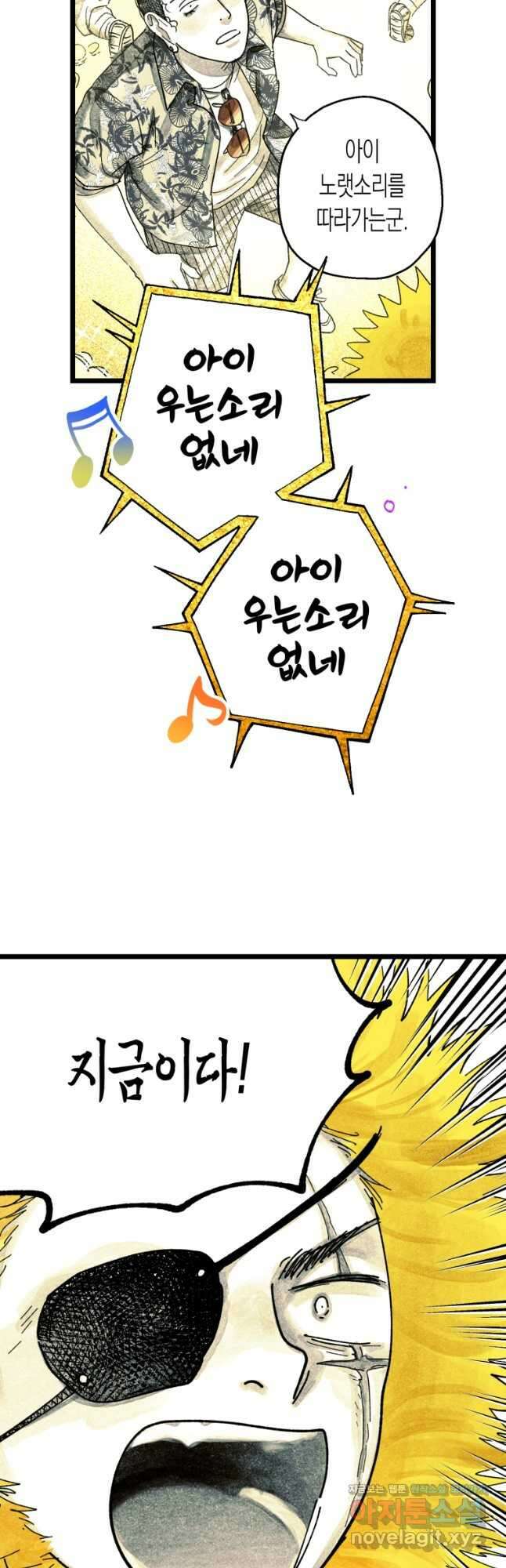 극락왕생 99화 34