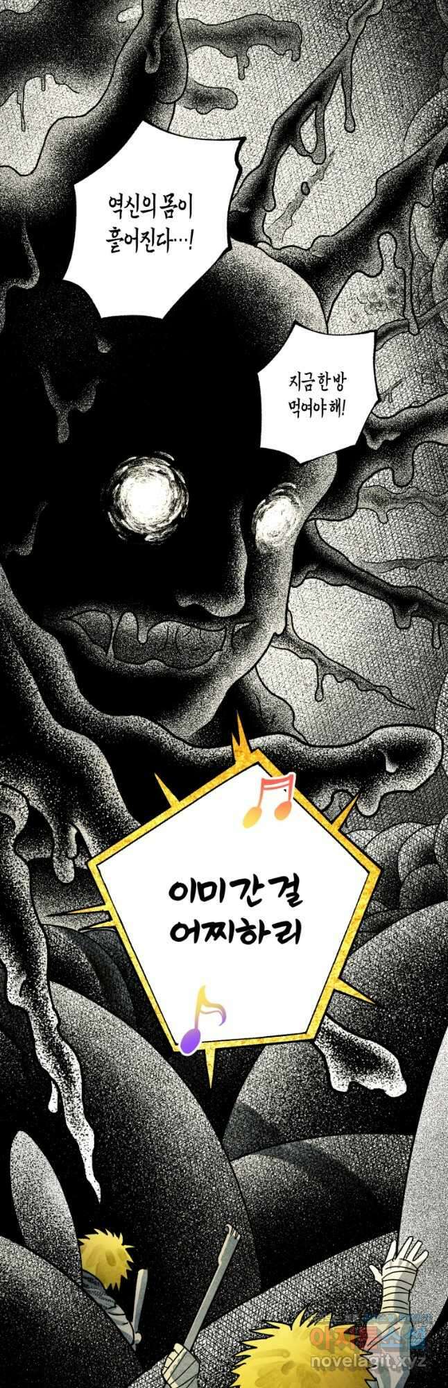 극락왕생 99화 36