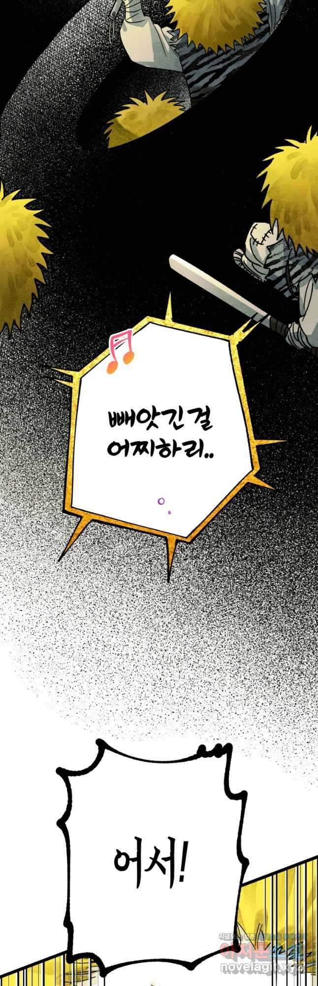 극락왕생 99화 37