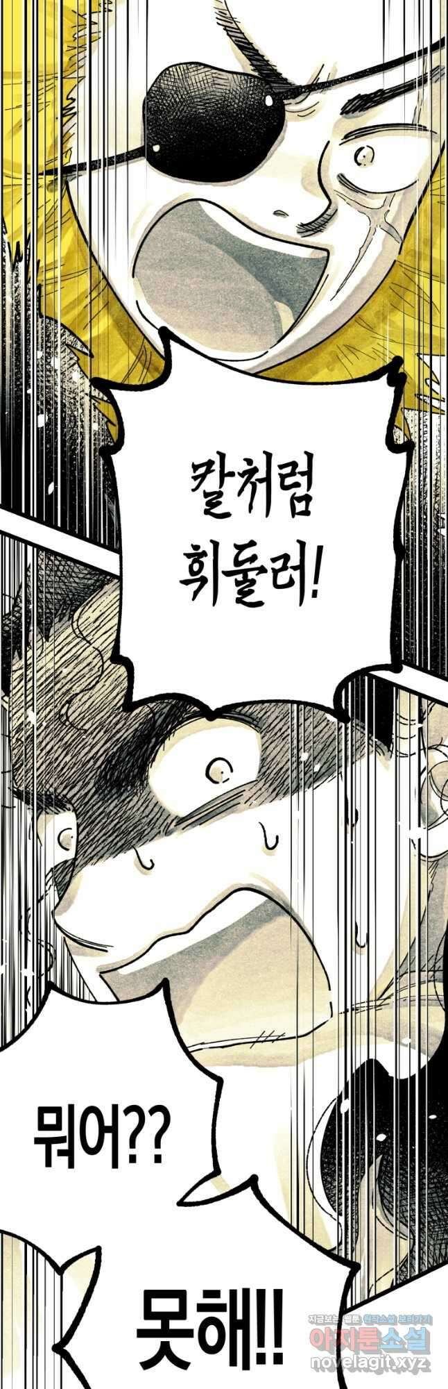 극락왕생 99화 38