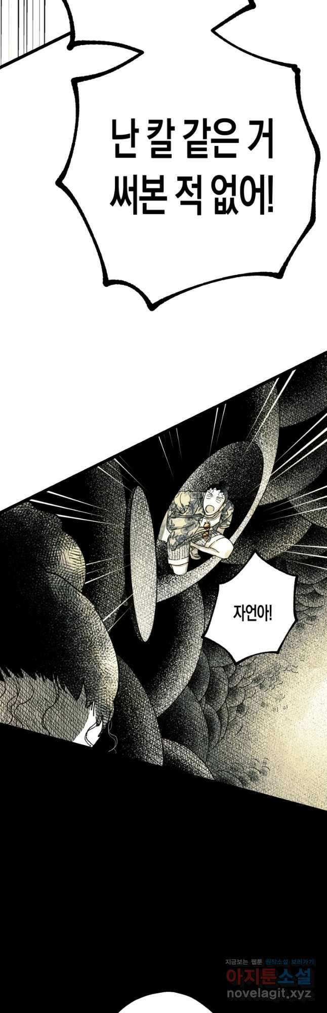 극락왕생 99화 39