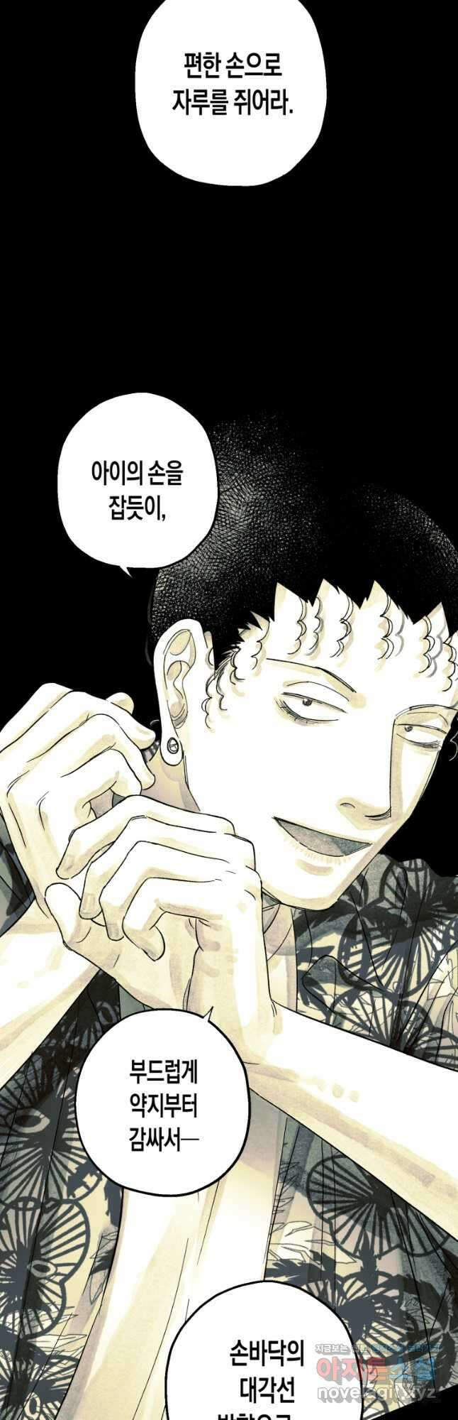 극락왕생 99화 40