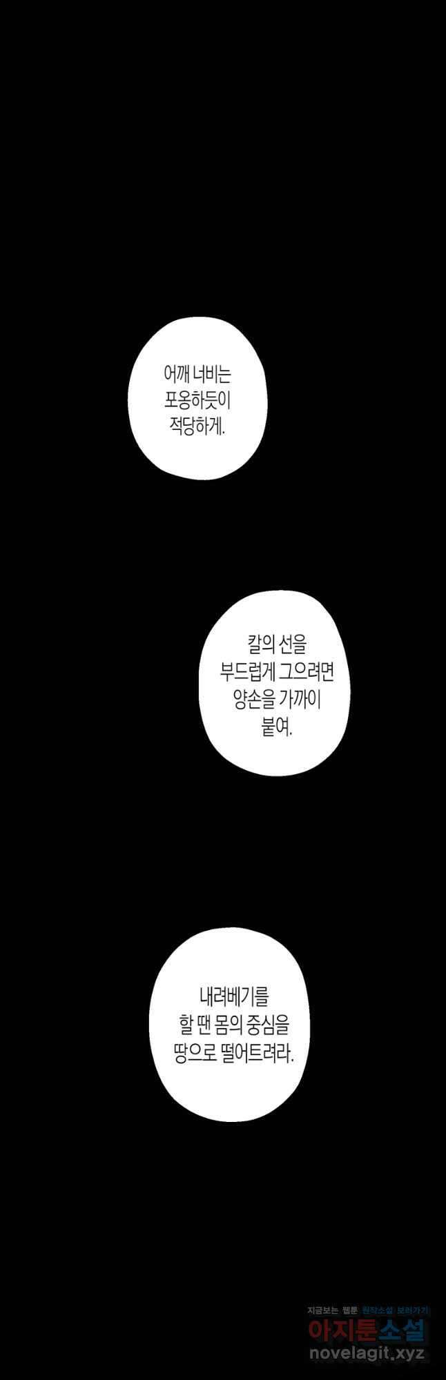 극락왕생 99화 42