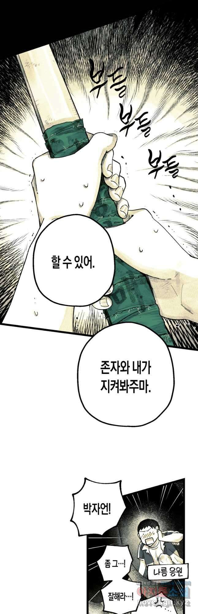극락왕생 99화 43