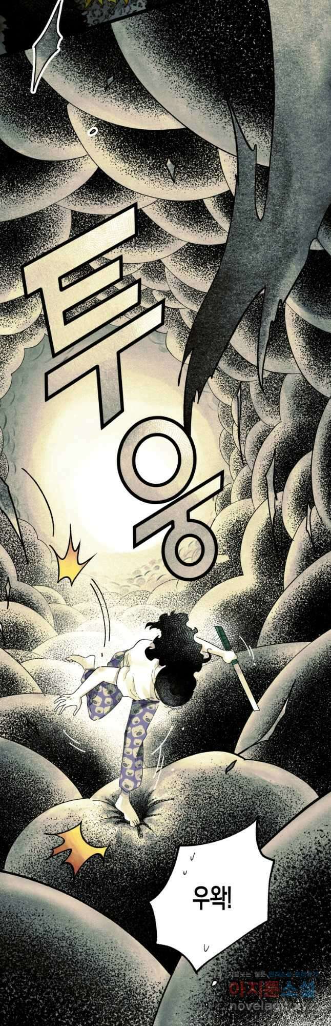 극락왕생 99화 57