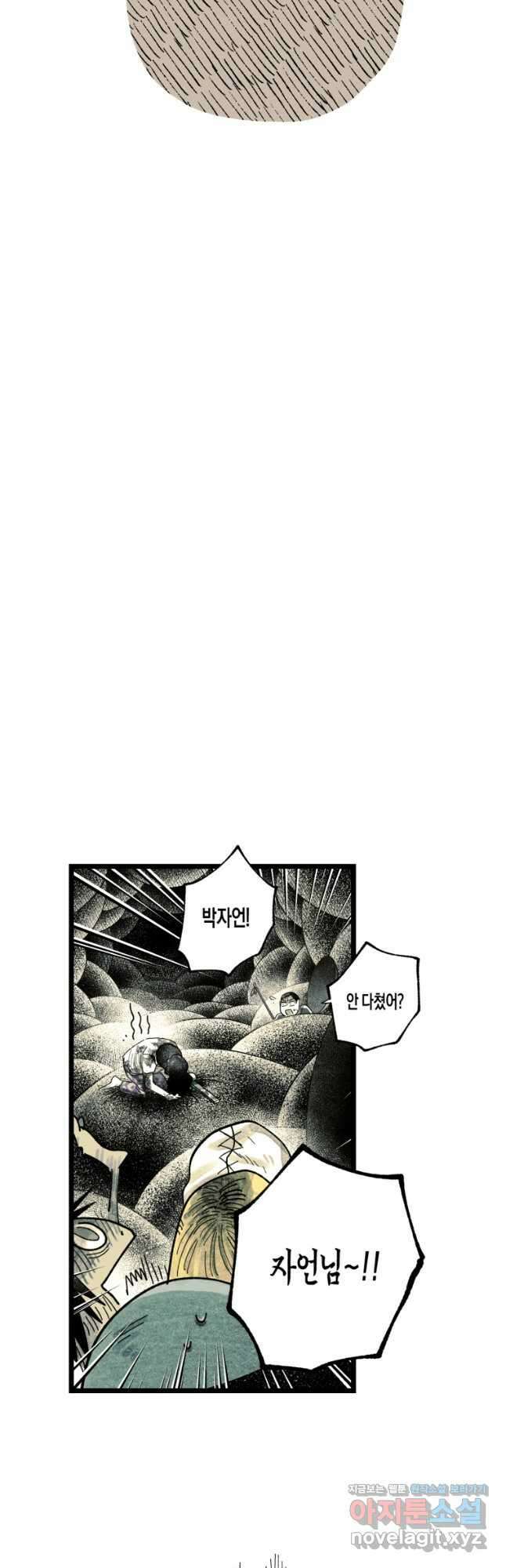 극락왕생 99화 59