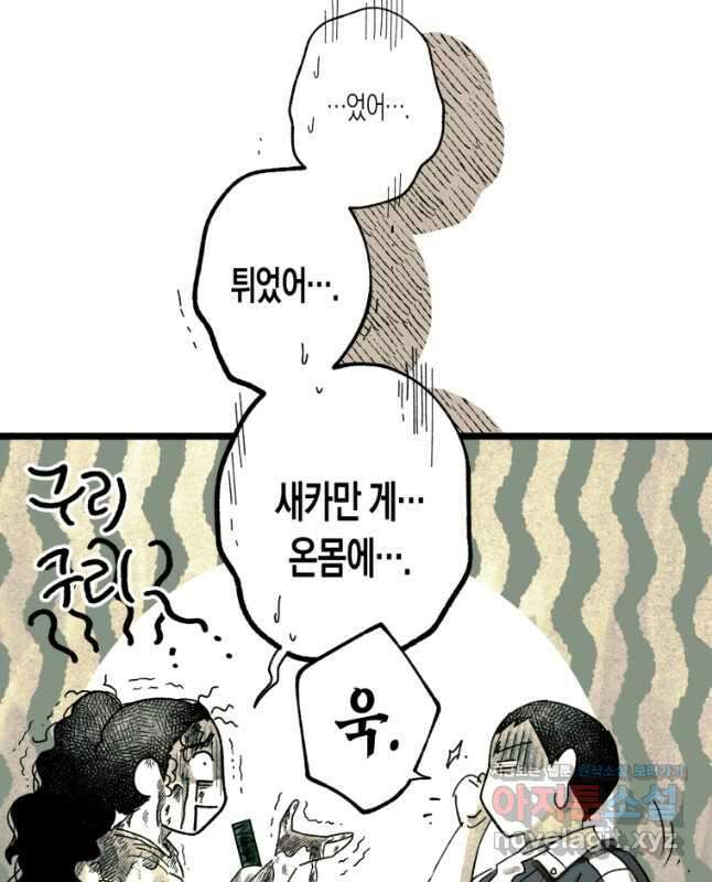 극락왕생 99화 60