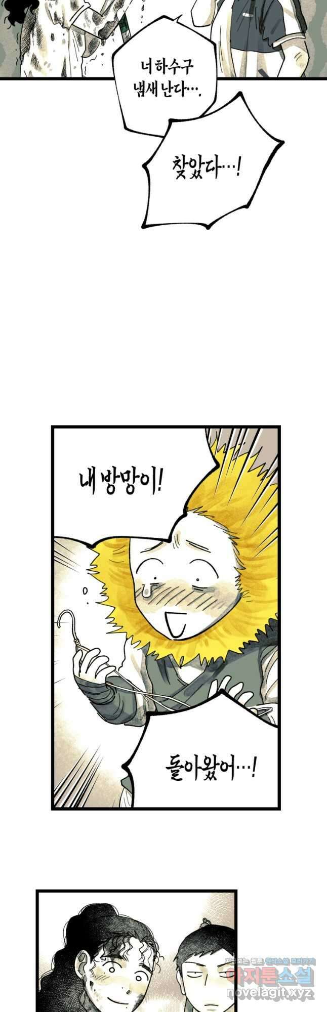 극락왕생 99화 61