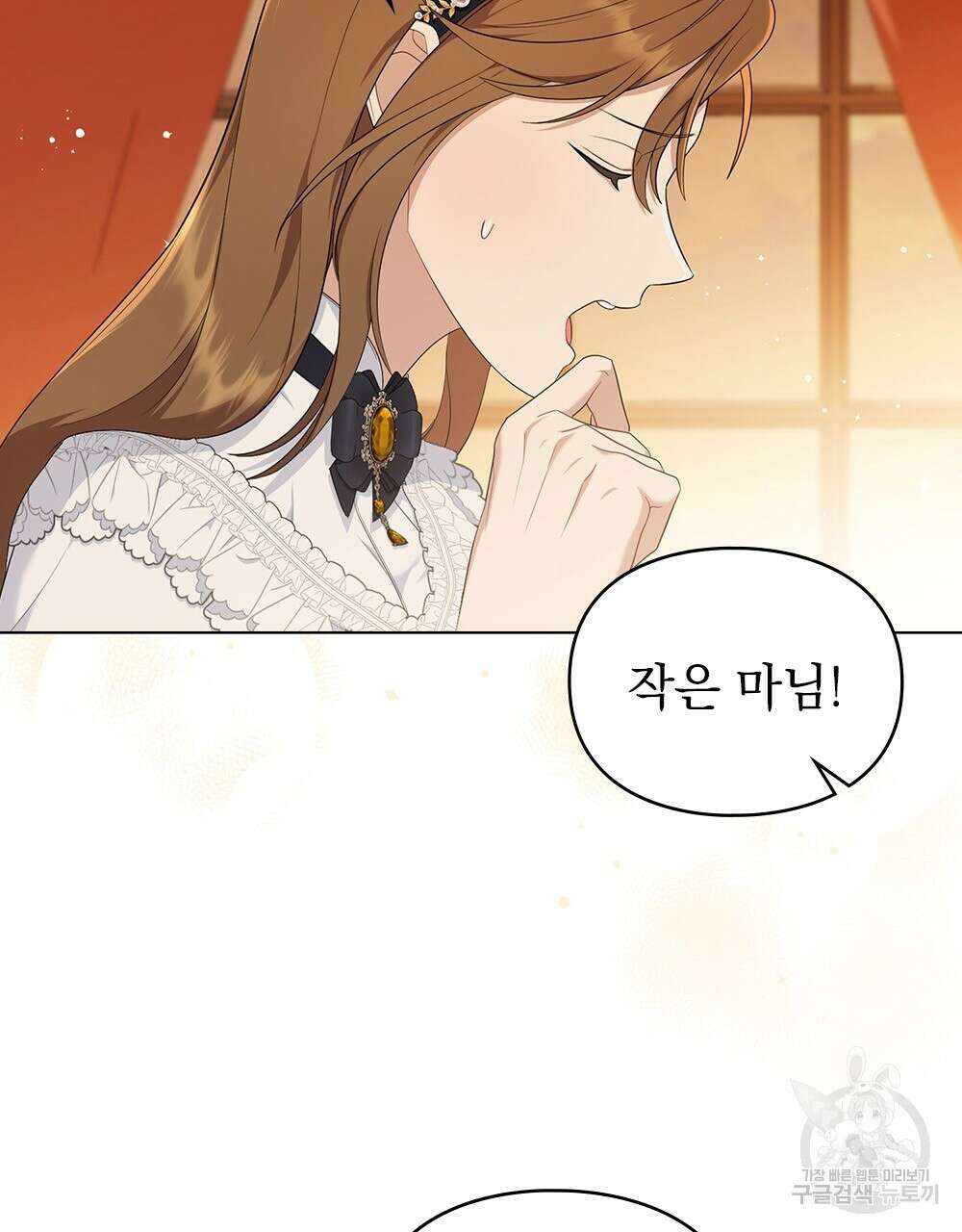 두 집 살림을 하는 중입니다만 13화 3
