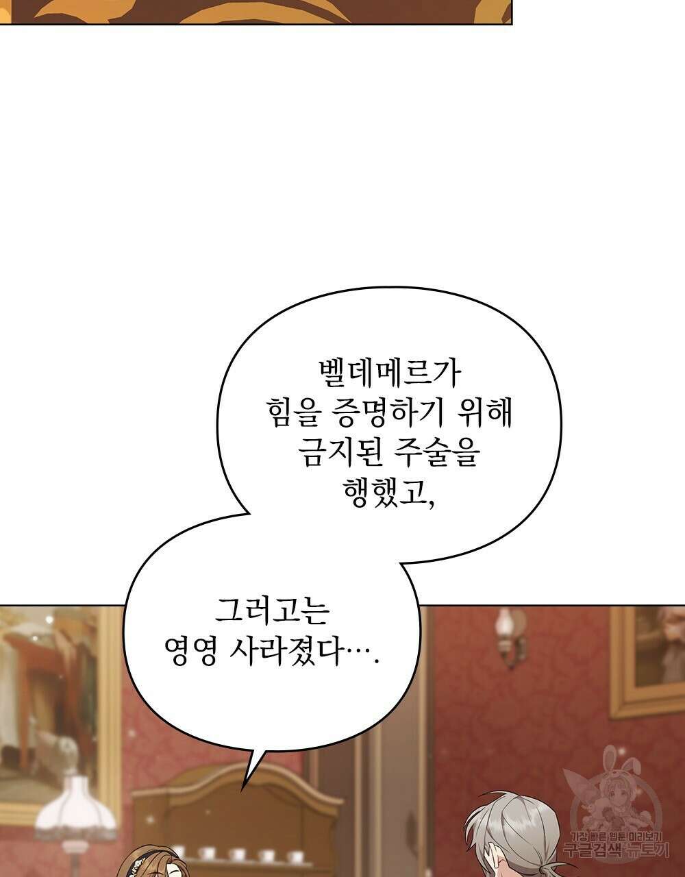 두 집 살림을 하는 중입니다만 13화 10