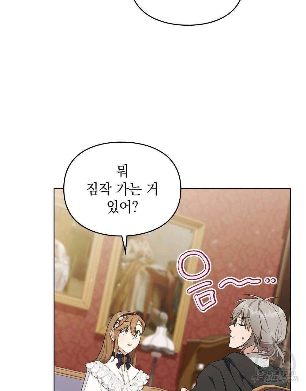 두 집 살림을 하는 중입니다만 13화 15