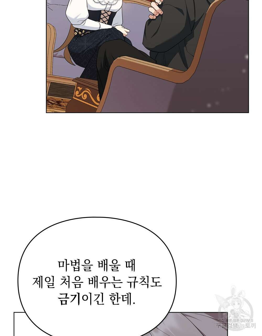 두 집 살림을 하는 중입니다만 13화 16