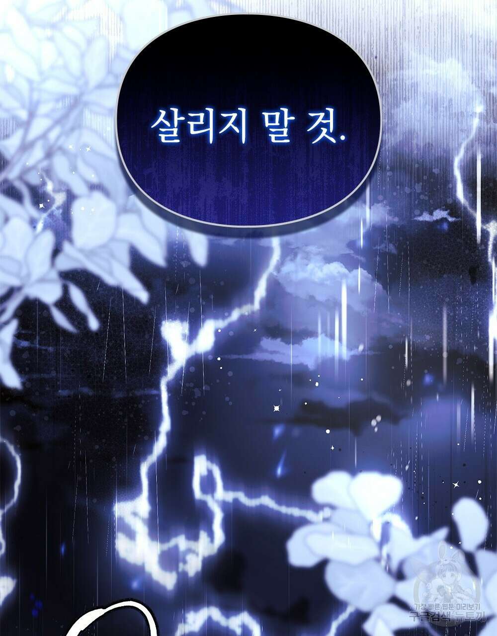 두 집 살림을 하는 중입니다만 13화 20