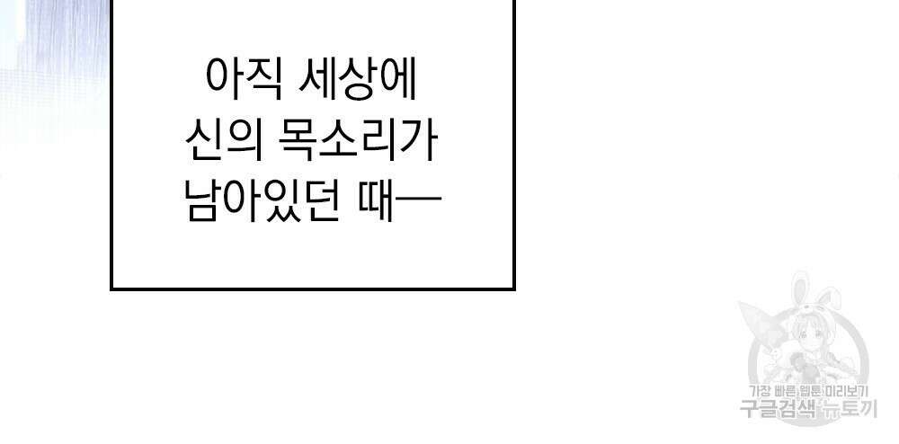 두 집 살림을 하는 중입니다만 13화 23