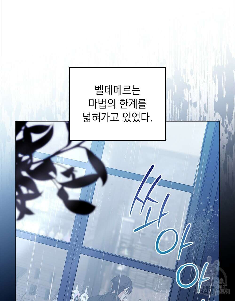 두 집 살림을 하는 중입니다만 13화 24