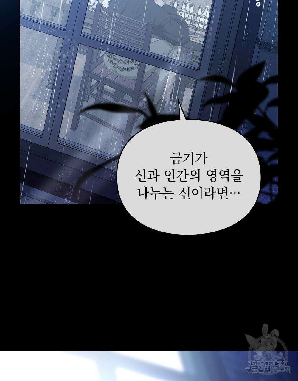 두 집 살림을 하는 중입니다만 13화 25
