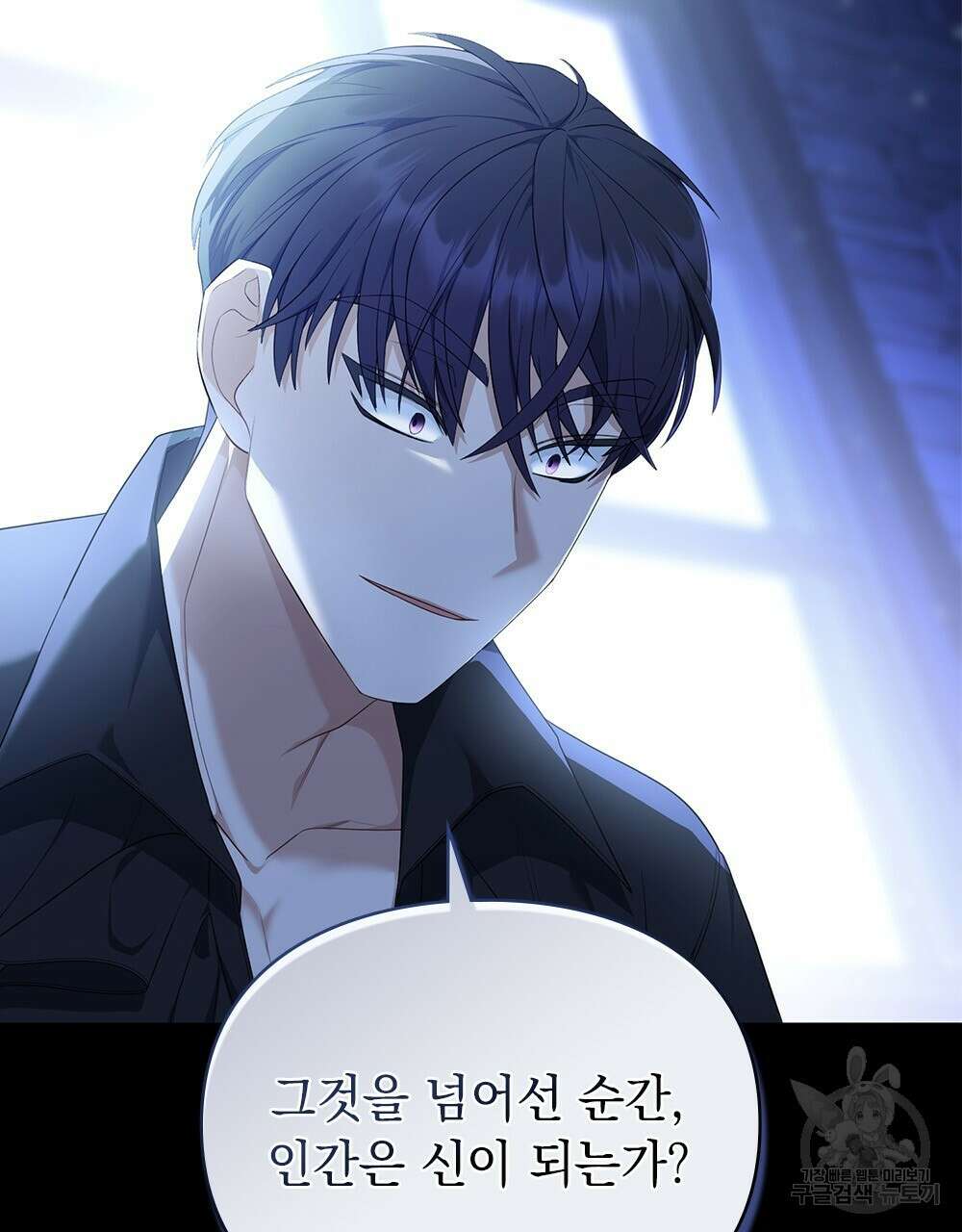 두 집 살림을 하는 중입니다만 13화 26