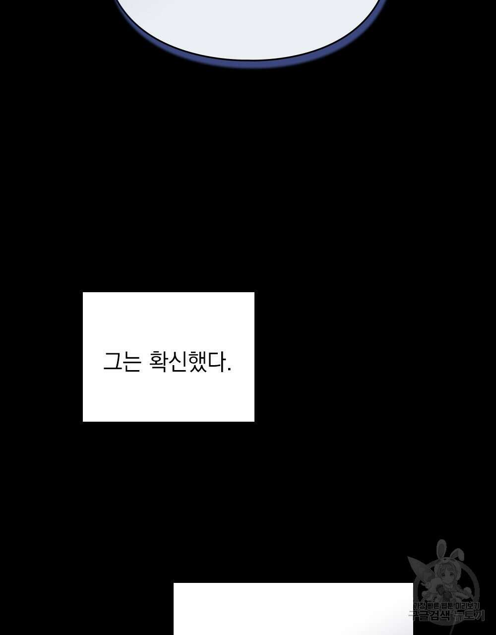 두 집 살림을 하는 중입니다만 13화 27