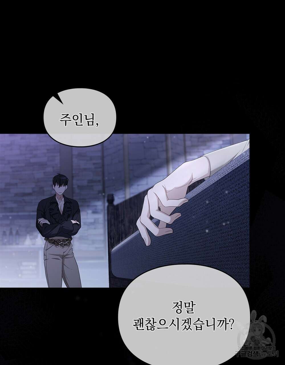 두 집 살림을 하는 중입니다만 13화 30