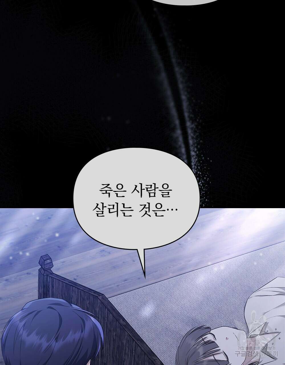 두 집 살림을 하는 중입니다만 13화 31