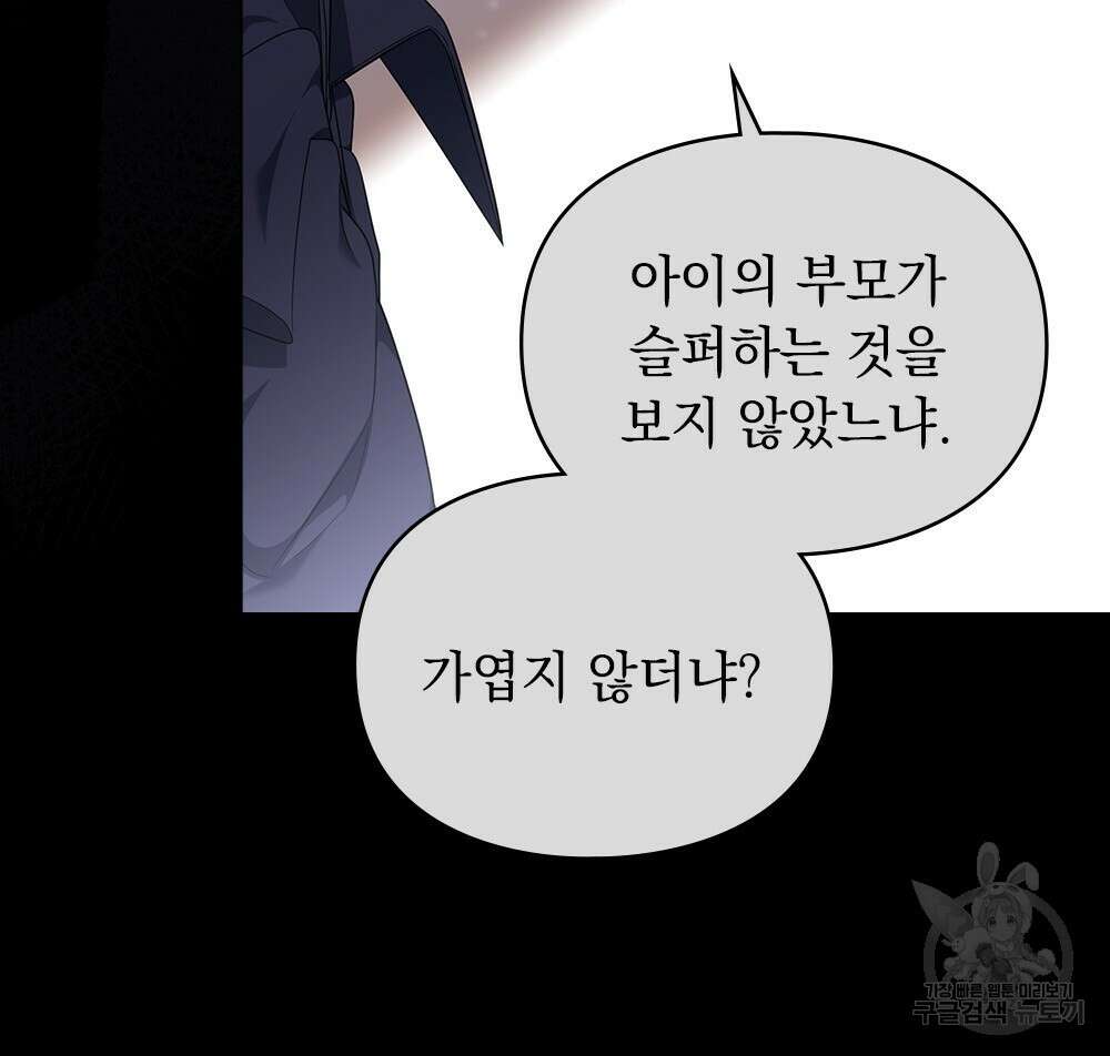 두 집 살림을 하는 중입니다만 13화 34