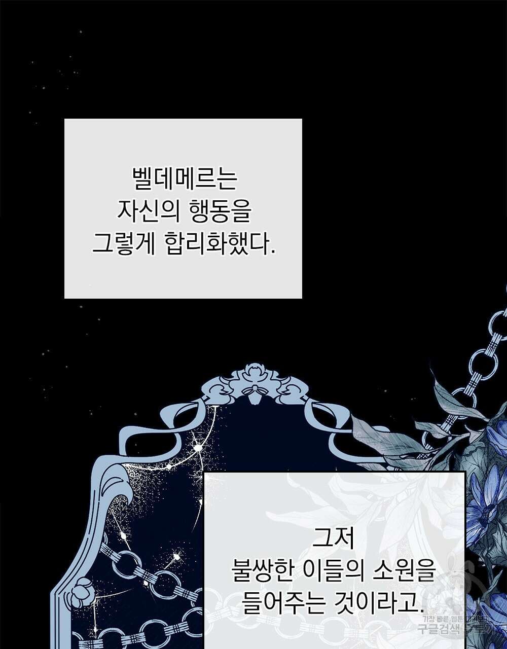 두 집 살림을 하는 중입니다만 13화 35