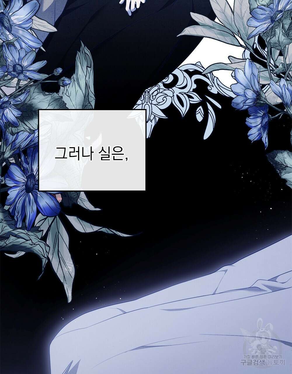 두 집 살림을 하는 중입니다만 13화 37