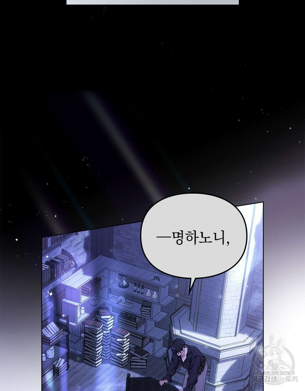 두 집 살림을 하는 중입니다만 13화 39