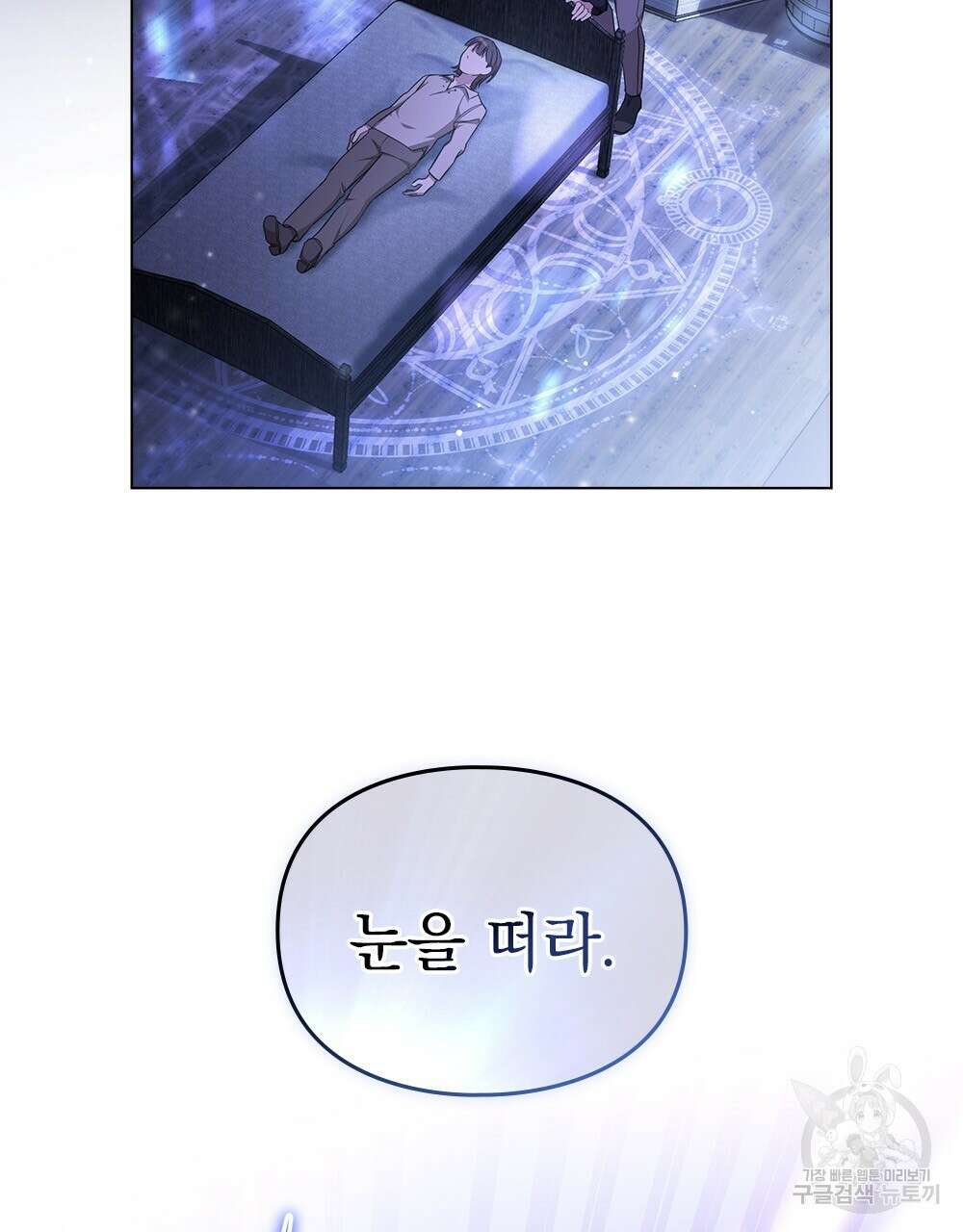 두 집 살림을 하는 중입니다만 13화 40