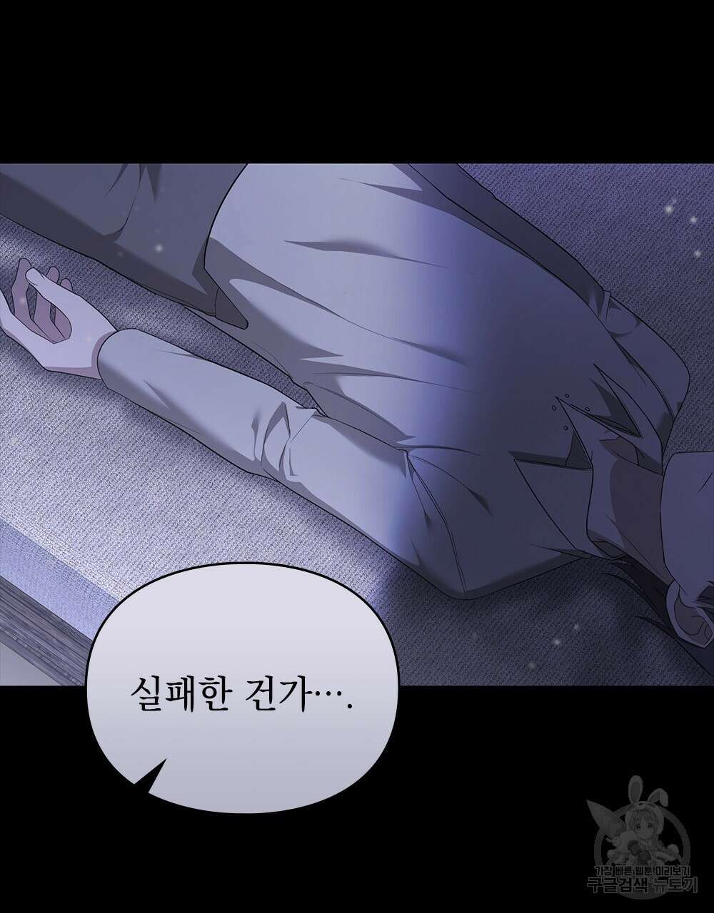 두 집 살림을 하는 중입니다만 13화 45