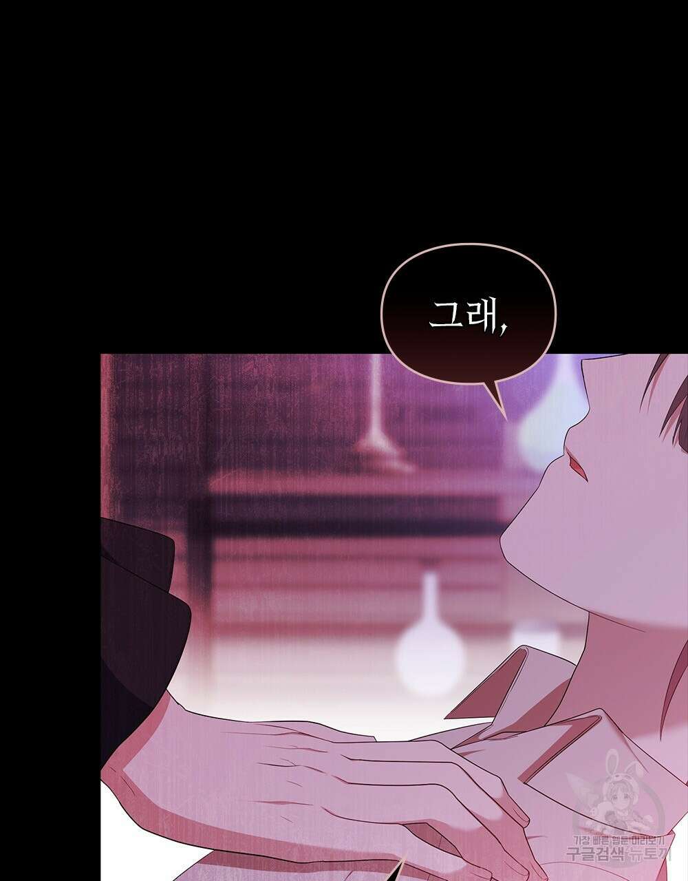 두 집 살림을 하는 중입니다만 13화 50