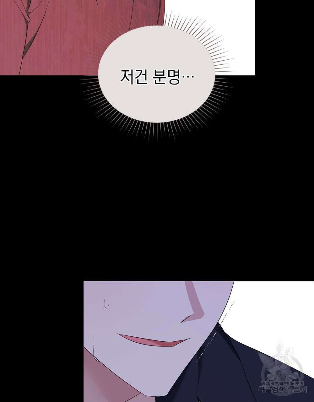 두 집 살림을 하는 중입니다만 13화 56