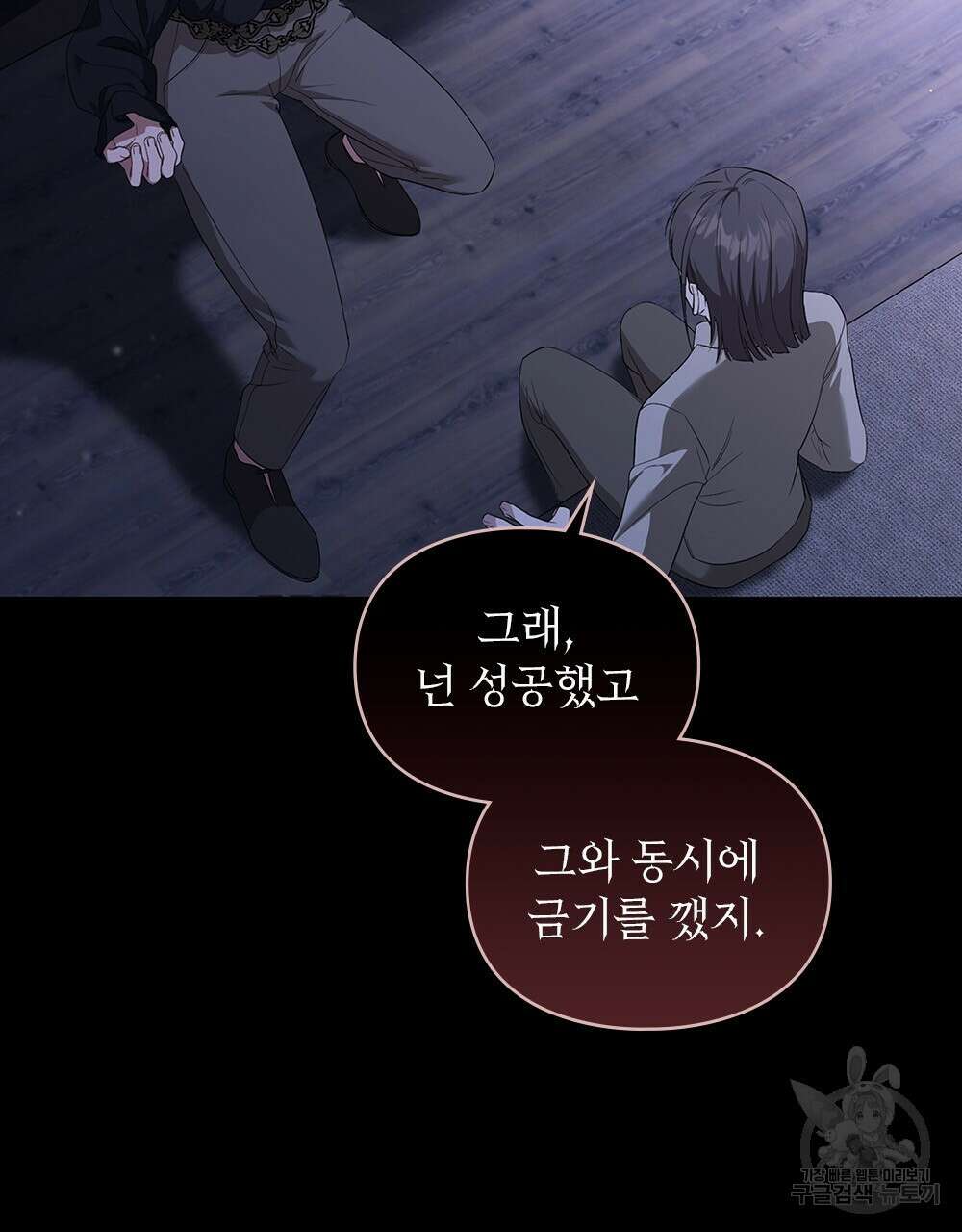 두 집 살림을 하는 중입니다만 13화 58