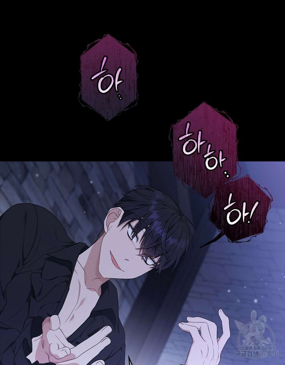 두 집 살림을 하는 중입니다만 13화 59