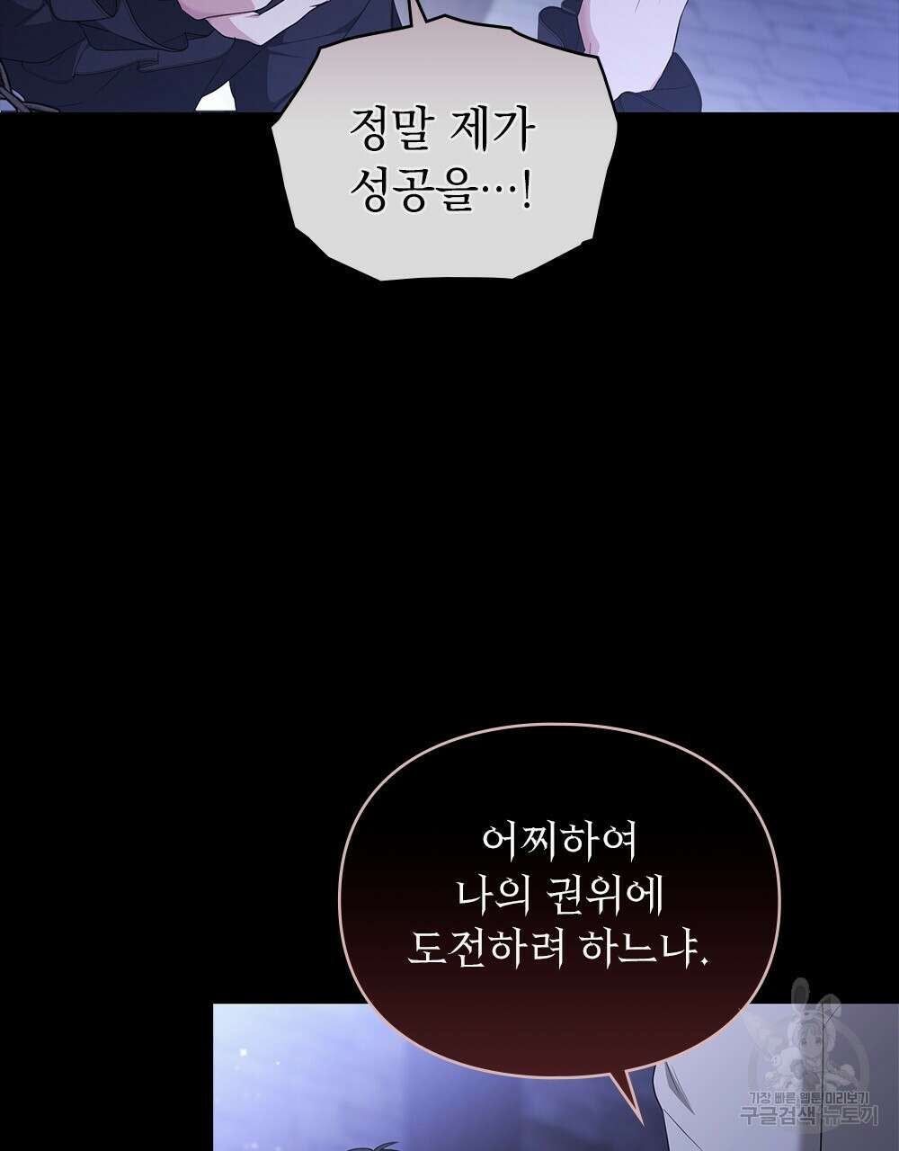 두 집 살림을 하는 중입니다만 13화 60