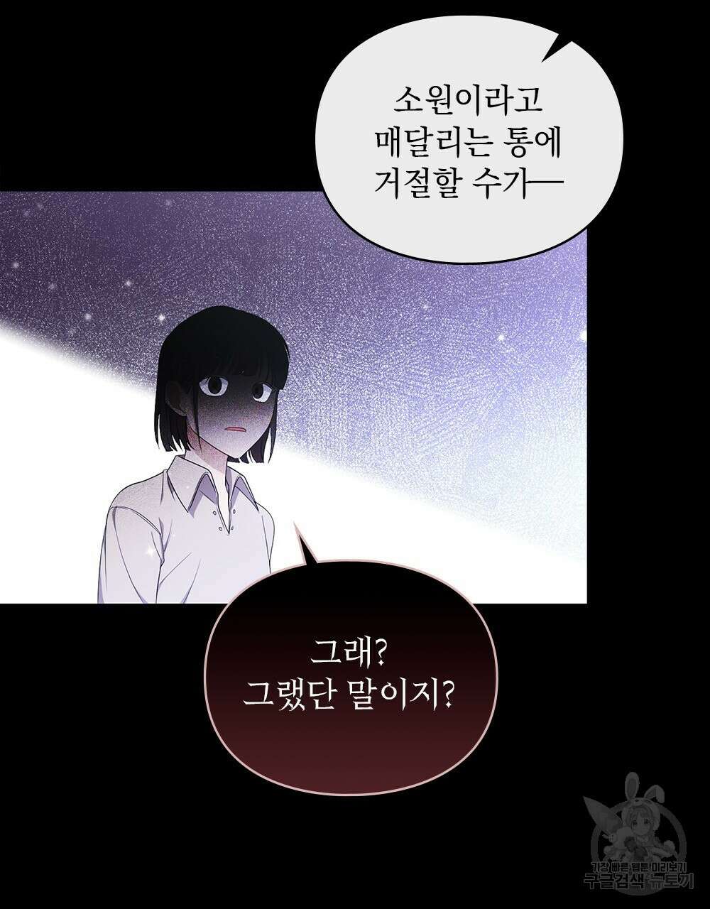 두 집 살림을 하는 중입니다만 13화 62