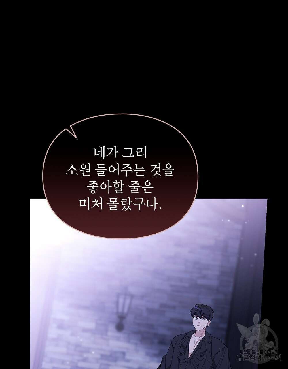두 집 살림을 하는 중입니다만 13화 63