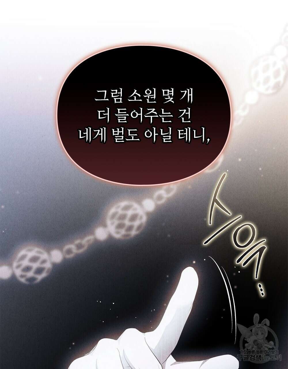 두 집 살림을 하는 중입니다만 13화 65