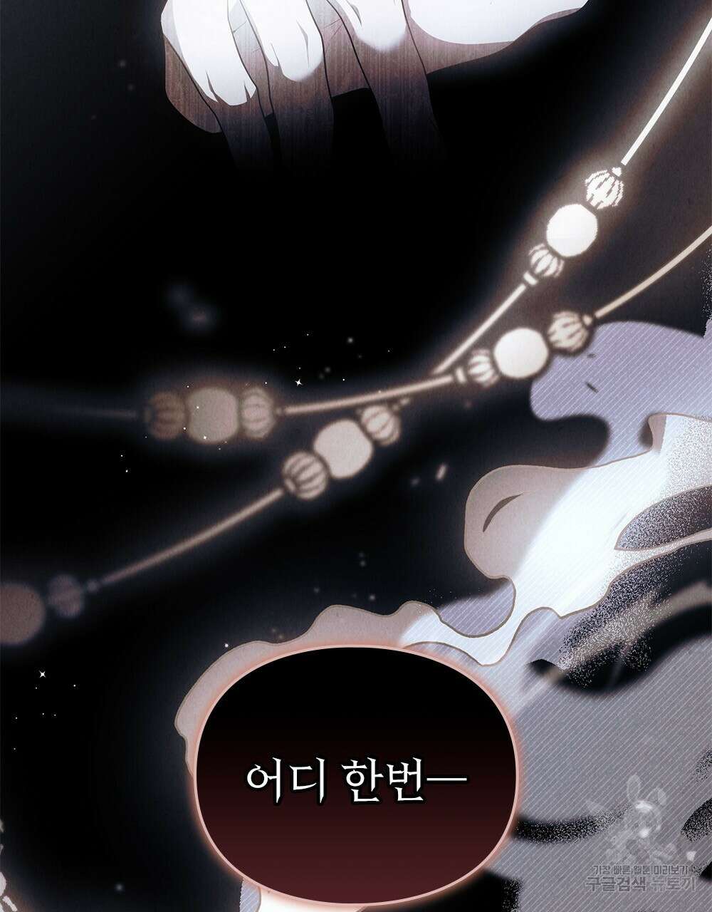 두 집 살림을 하는 중입니다만 13화 66