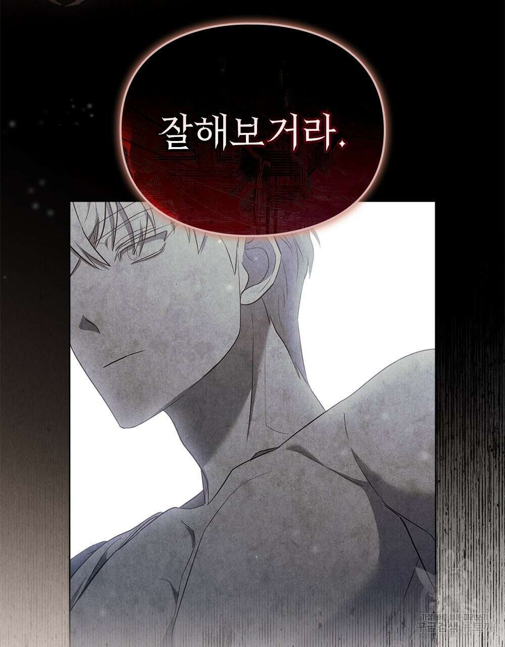 두 집 살림을 하는 중입니다만 13화 70