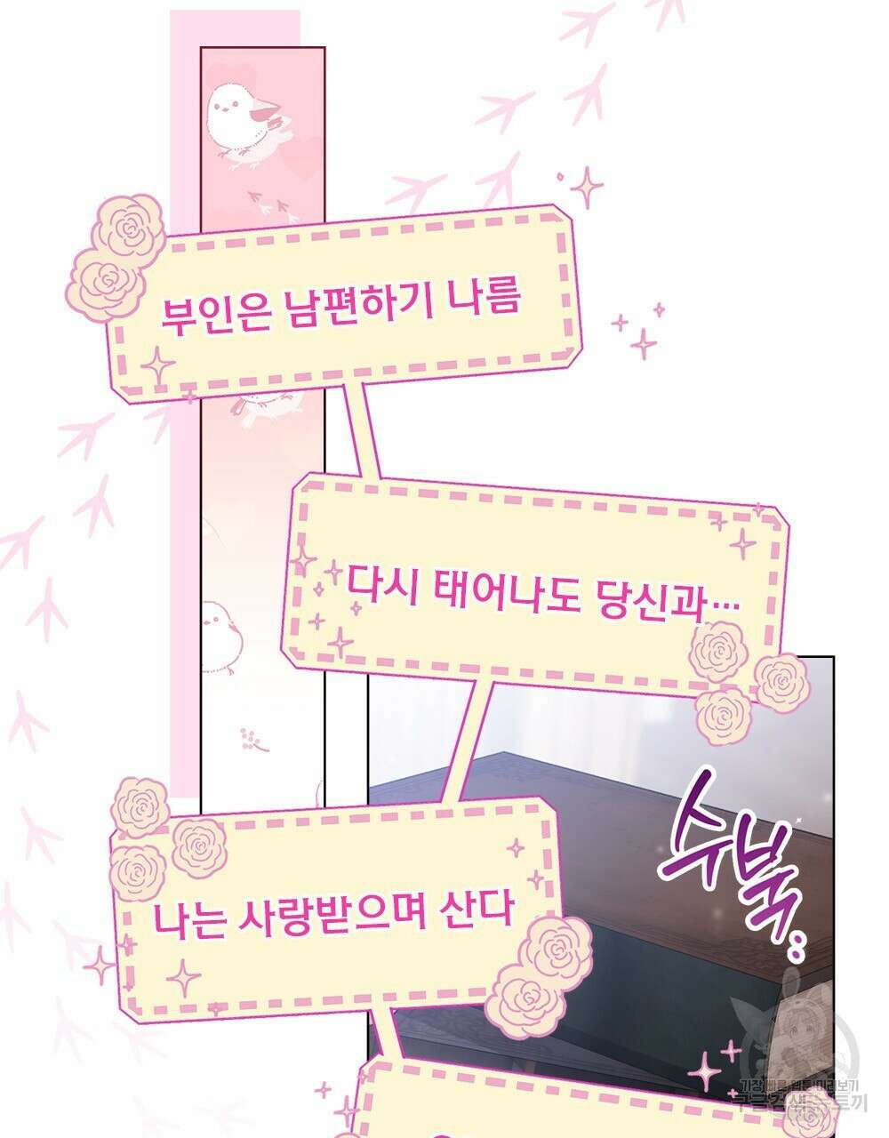 두 집 살림을 하는 중입니다만 13화 81