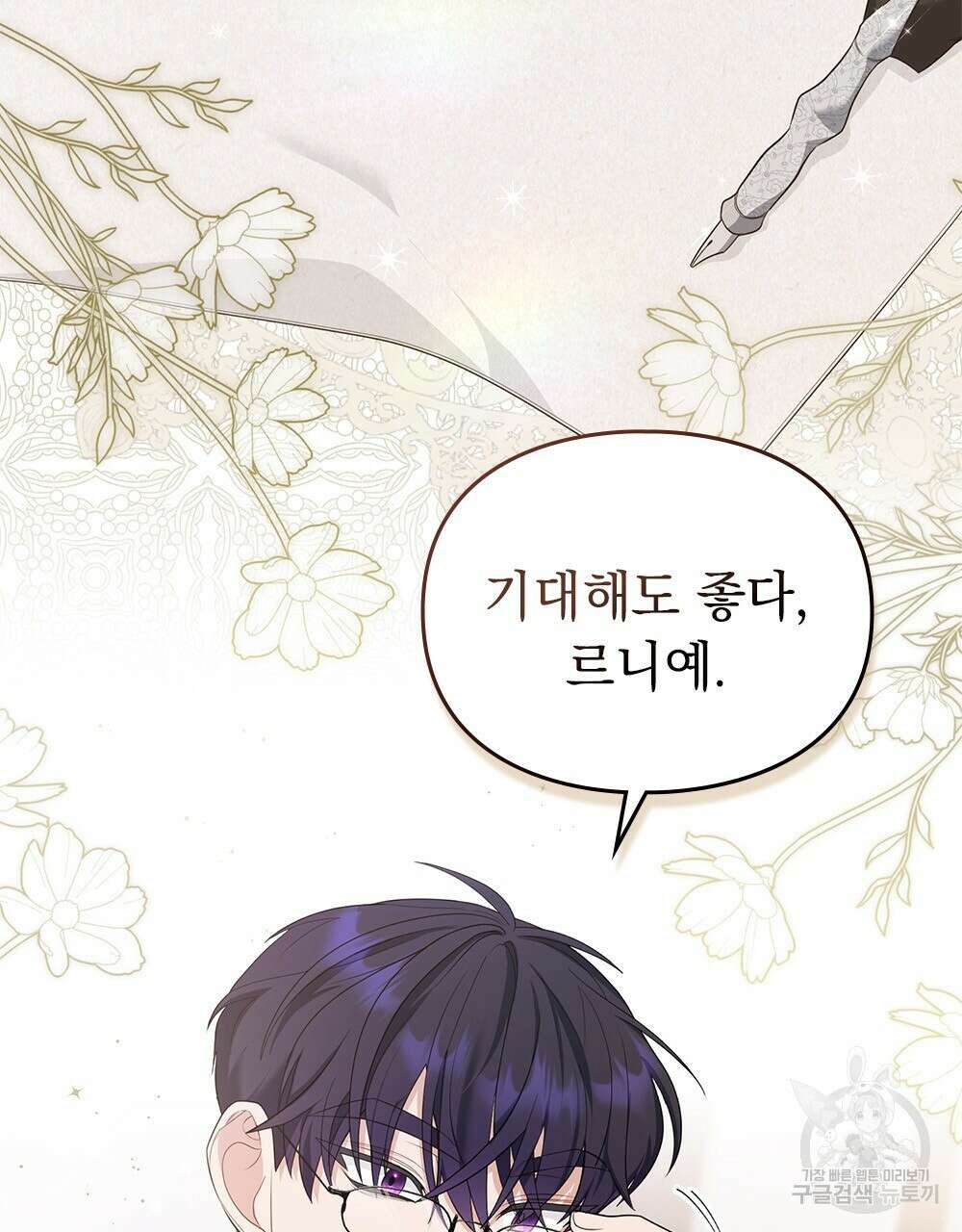 두 집 살림을 하는 중입니다만 13화 88