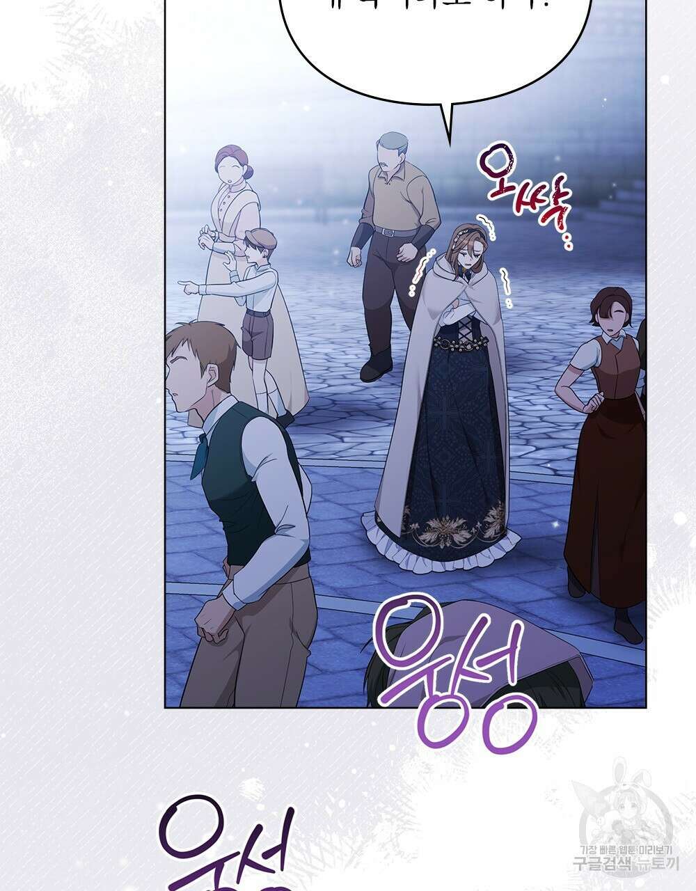 두 집 살림을 하는 중입니다만 13화 92
