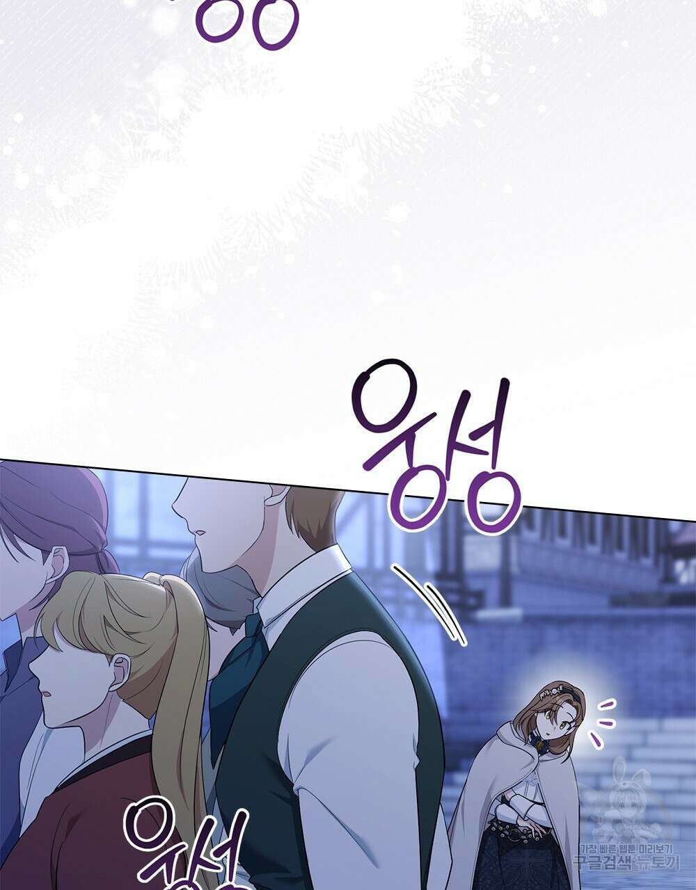 두 집 살림을 하는 중입니다만 13화 93