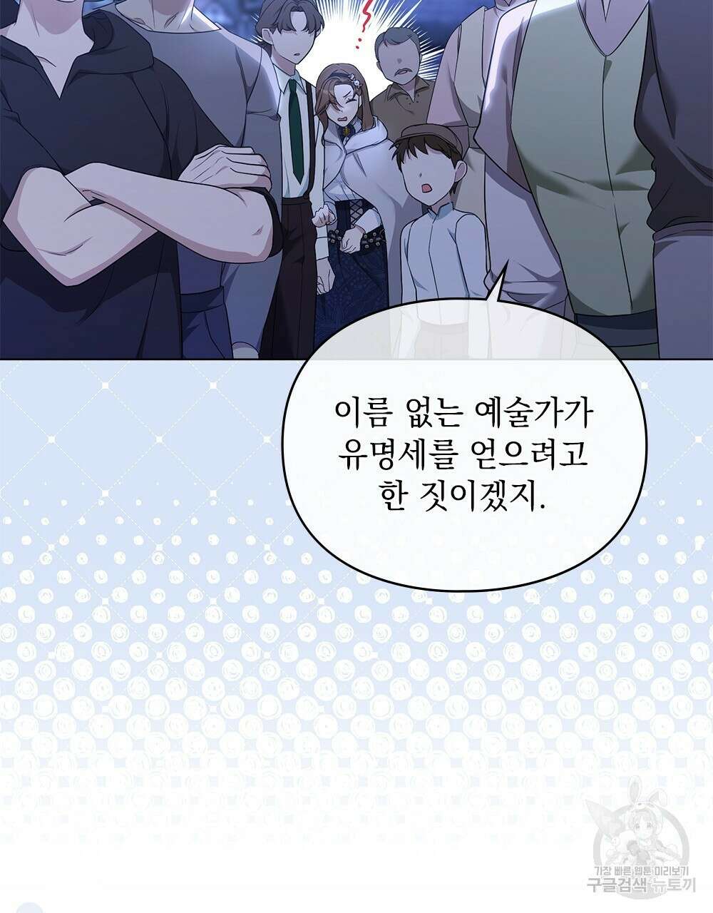두 집 살림을 하는 중입니다만 13화 95