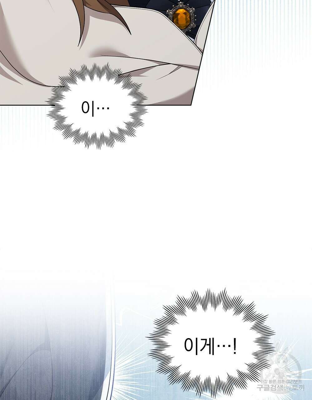 두 집 살림을 하는 중입니다만 13화 100